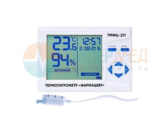 Термогигрометр медико-фармацевтический «Фармацевт» ТМФЦ-211 в СПб